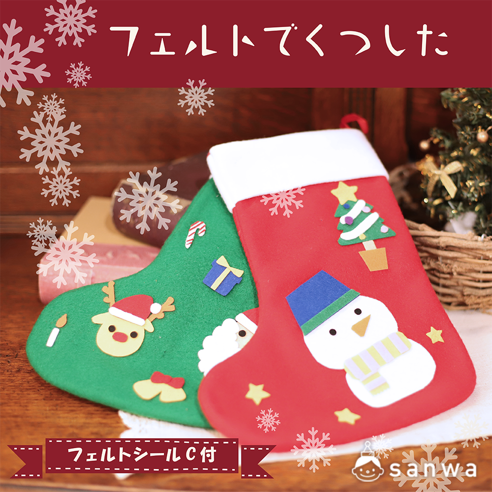 あおいそら保育園沖縄 保育園 無認可 認可外 :Ψ 手作りクリスマスブーツ Ψ