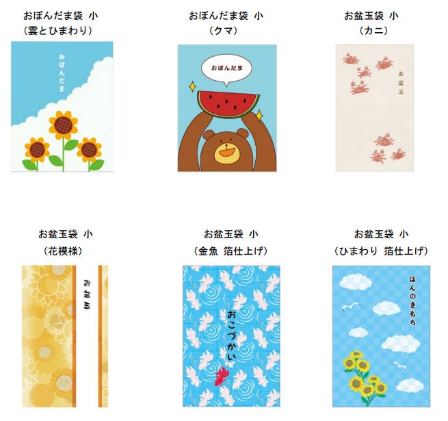 お盆玉」っていくら渡すの？子供とお出かけ情報「いこーよ」