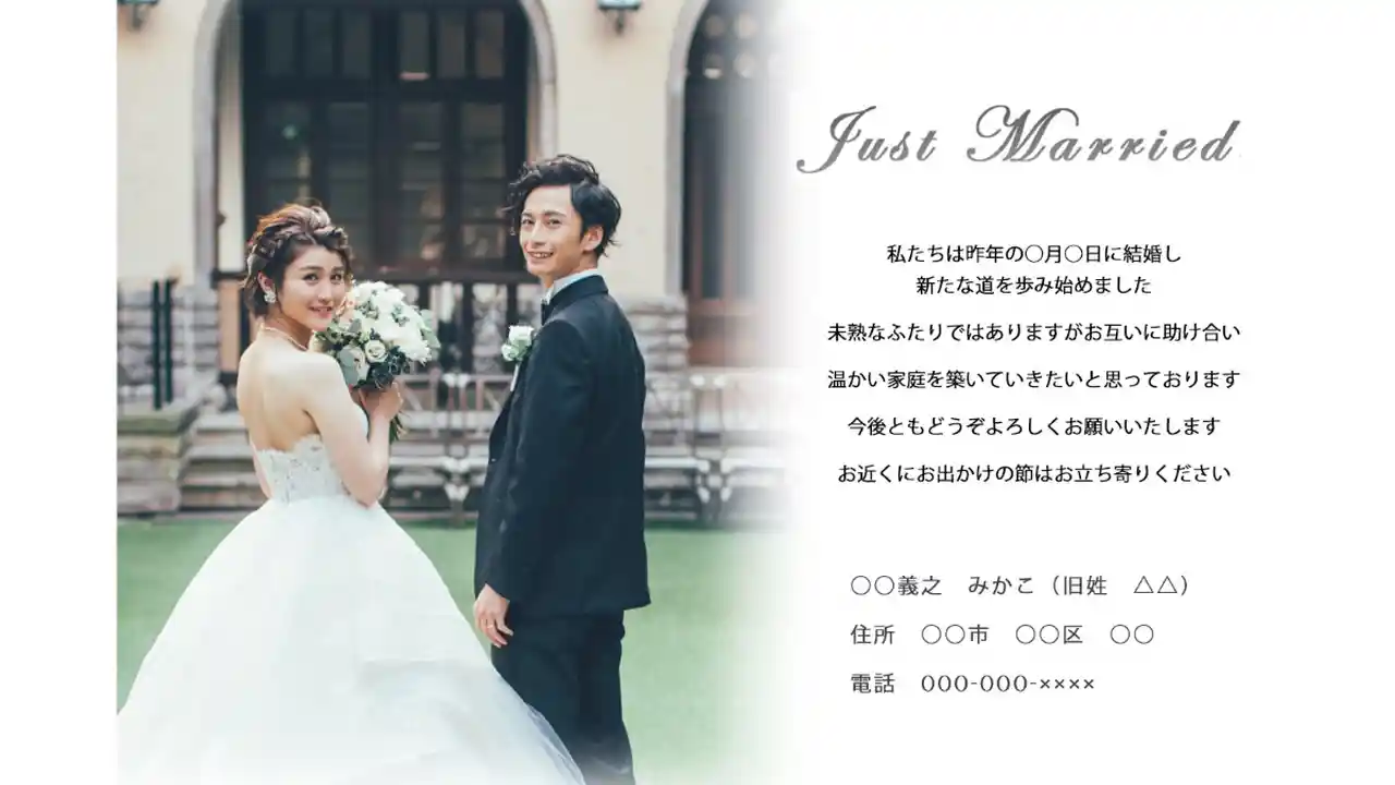 結婚報告ハガキは送るべき？文例や作り方とおしゃれなデザインをご紹介omotte magazine fromANNIVERSAIRE記念日にまつわるマガジン