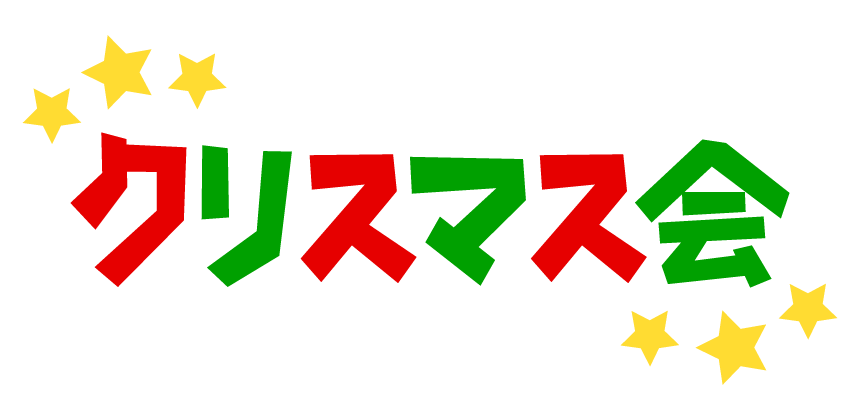 メリークリスマス 文字 クリスマス 英語のイラスト素材 - PIXTA