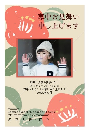 写真フレームタイプ-商品一覧寒中見舞いはがき印刷なら挨拶状.com 2026年版