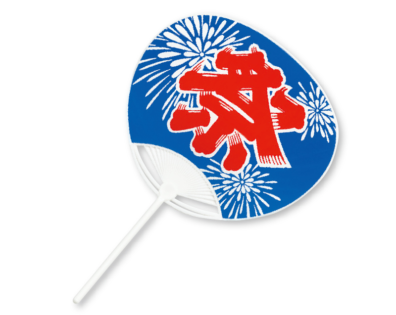 楽天市場 ポリうちわ 全長：約３４．５ｃｍ祭うちわ 青色祭り用品 お祭り用品 団扇 祭り うちわ ウチワ 祭り団扇 祭団扇 祭りうちわmatsuri Paper fan Japanese fan uchiwa: 祭すみたや