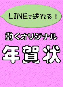 年賀状動画無料テンプレートデザイン。イラストや画像付きも豊富 - Canva キャンバ