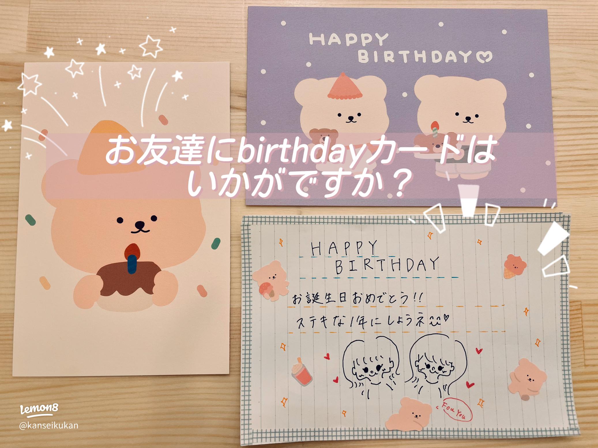 中学生の女子におすすめの面白い誕生日メッセージ - 暮らしの疑問解決メモ