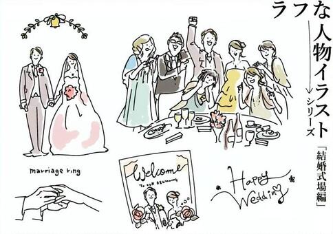 かわいい結婚・華やかなウェディングイラスト・フリー素材なら「シンテリ」