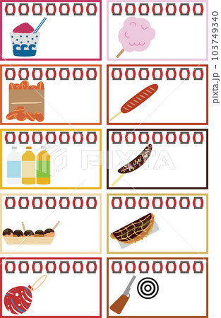 お祭りのチケットセットのイラスト素材103586994- PIXTA