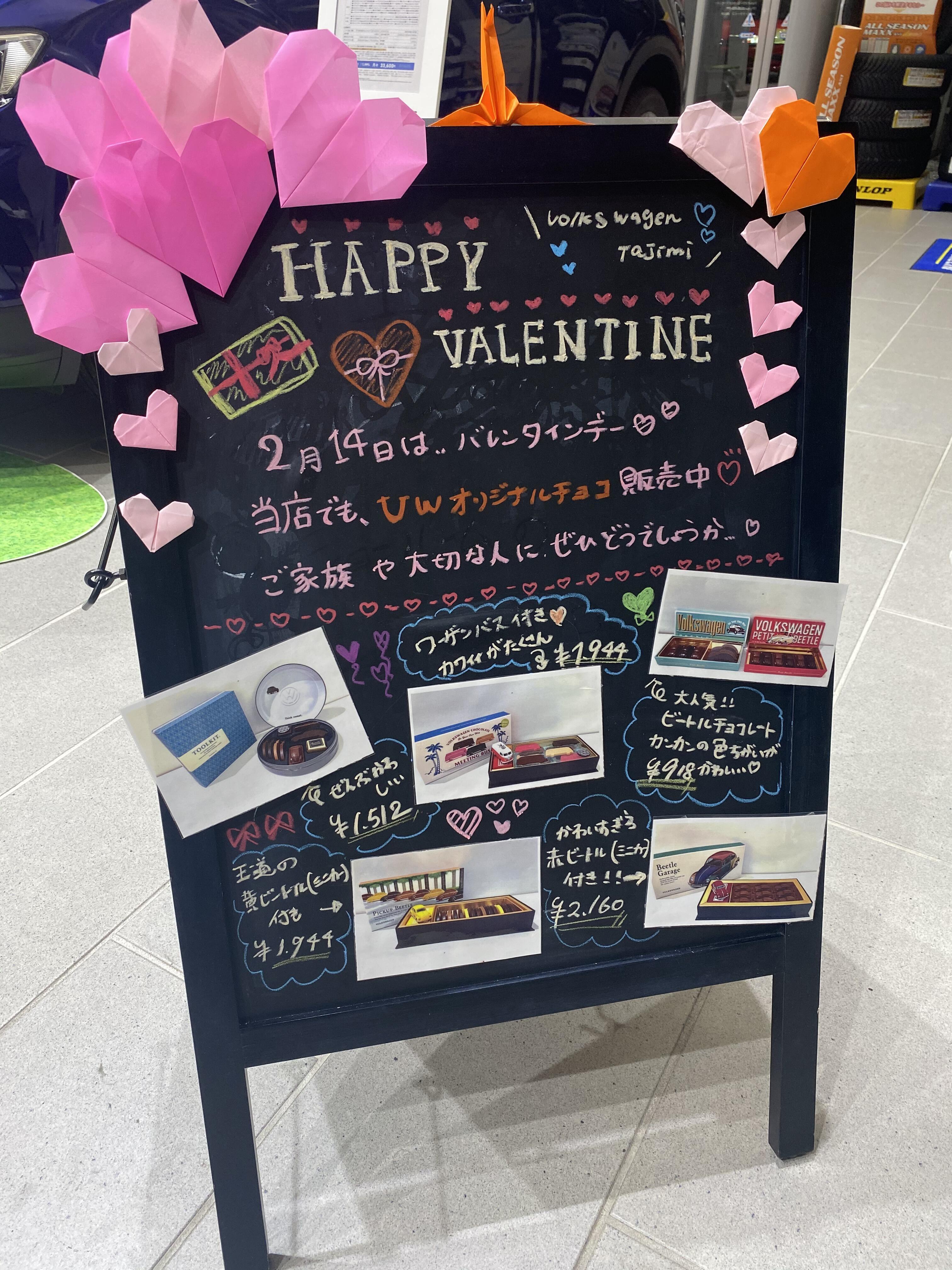 バレンタイン チョコで黒板にディスプレイ！市川・船橋エリアの家事代行┃クリーンアップ