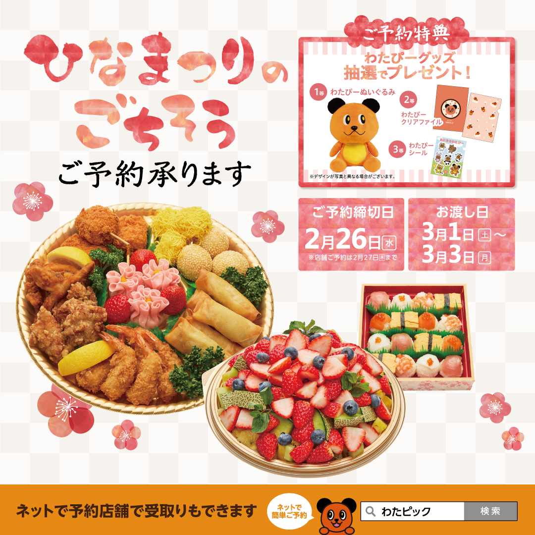 おひなさまのおにぎり