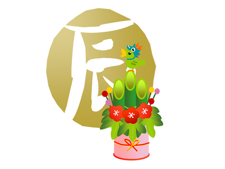 2024年辰年用年賀状：かわいい龍と鏡餅の年賀状です。無料の年賀状素材TemplateBox