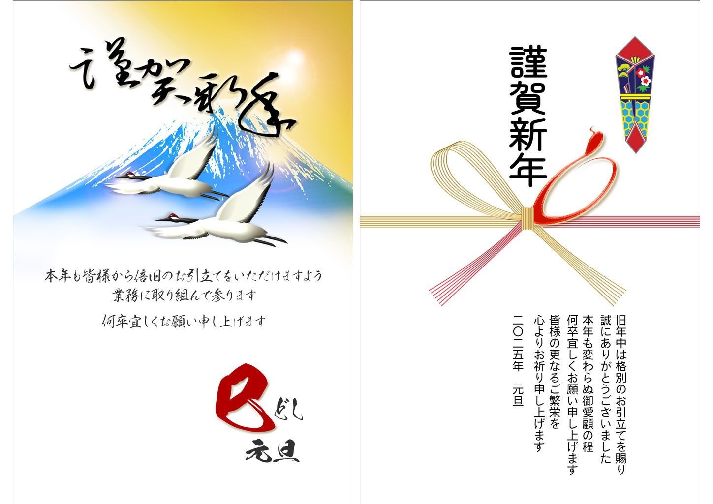 上司や職場の先輩への年賀状 マナーや目上の人への一言挨拶の書き方と例文について紹介フタバコ年賀状のお役立ち情報サイト