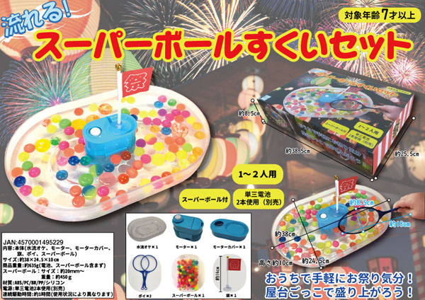 ごっこ遊び お祭り屋台セット- あそぶ - 知育 - ペーパークラフト - Canon Creative Park