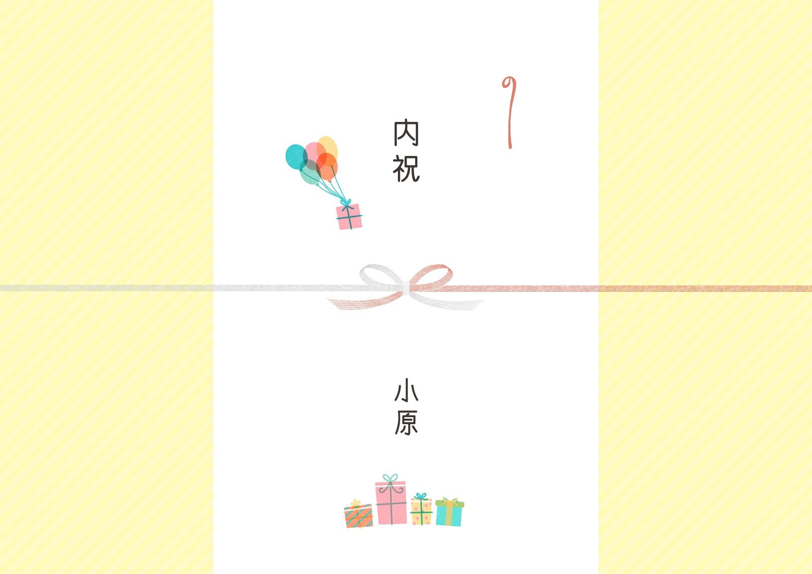 結婚内祝い「のし」のマナーと書き方！おすすめテンプレートもご紹介