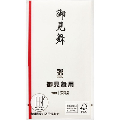 柾 ミニ短冊 暑中御見舞 - 株式会社 日の出紙工 公式