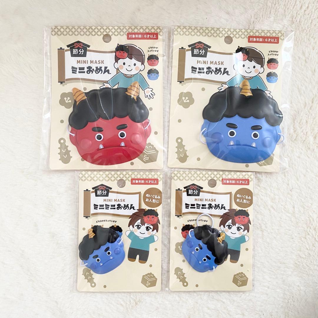 鬼のお面イラストを無料ダウンロードして簡単手作り！子供とインターネットAll About