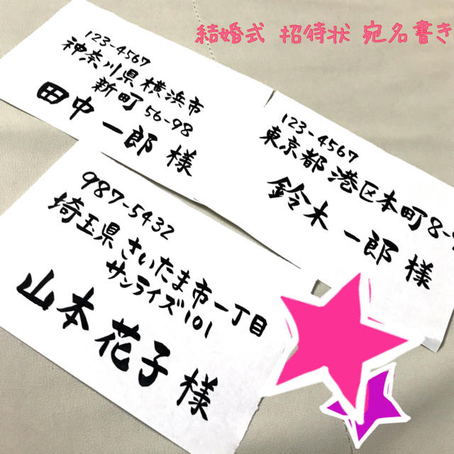 結婚式招待状の宛名書きは手書きにする？印刷？筆耕を頼む？marry マリー