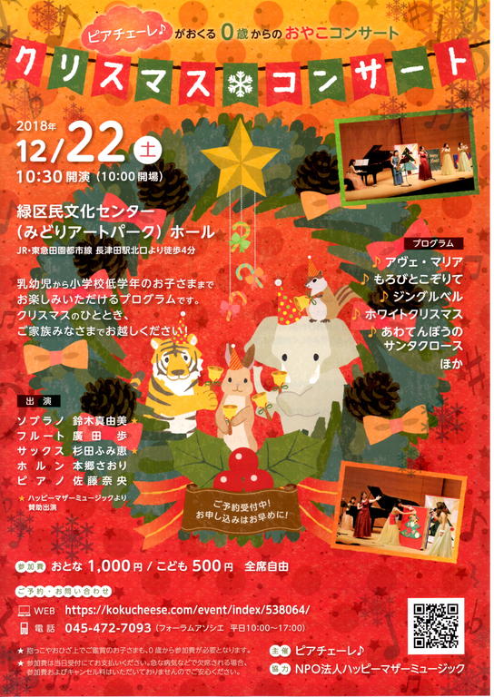 山口・広島県警察音楽隊クリスマスコンサートイベント情報カルッチャ ヤマグチやまぐち文化プログラム情報サイト