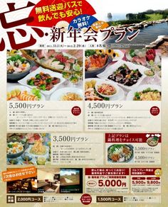 お知らせ 新年会開催 のテンプレート・例文：ワード Wordテンプレート・フリーBiz