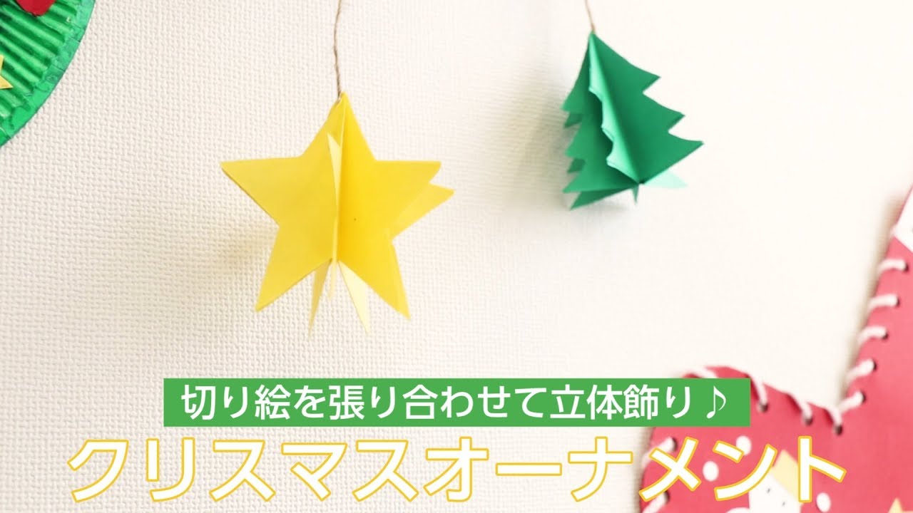 ブログ ウェリナ保育園 手作りクリスマスツリー2015-12-25