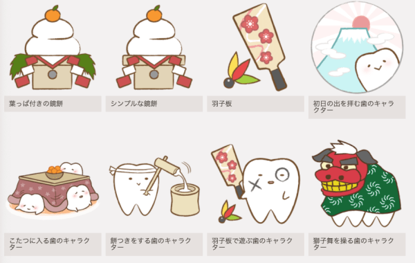 年賀イラスト お正月 無料イラスト