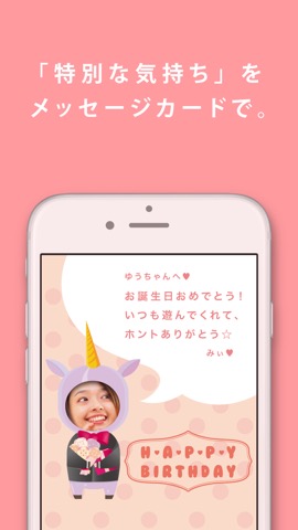 無料 スマホでカンタン！おしゃれな写真付きメッセージカードの作り方