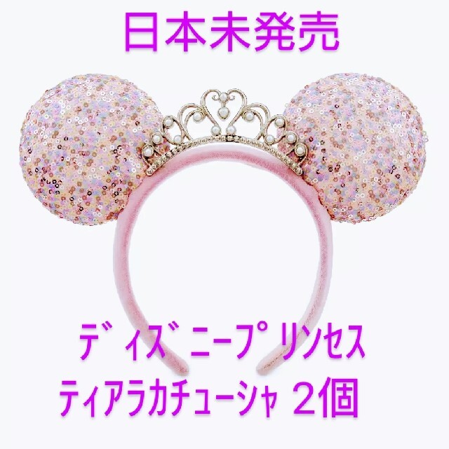 東京ディズニー 💛💚🩵🩷🐭Photo Idea せっかく4人揃ったので 色違いカチューシャでディズニー楽しんできた🎈 新作のスパンコール カチューシャが キラキラで可愛い🥰 ワッフルがクリスマスバージョンになってて 行列だったけど食べたかったから頑張って並ぶことに