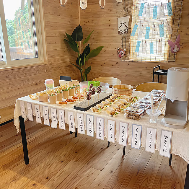 おうち縁日ごっことおうち屋台屋さんThank you every day