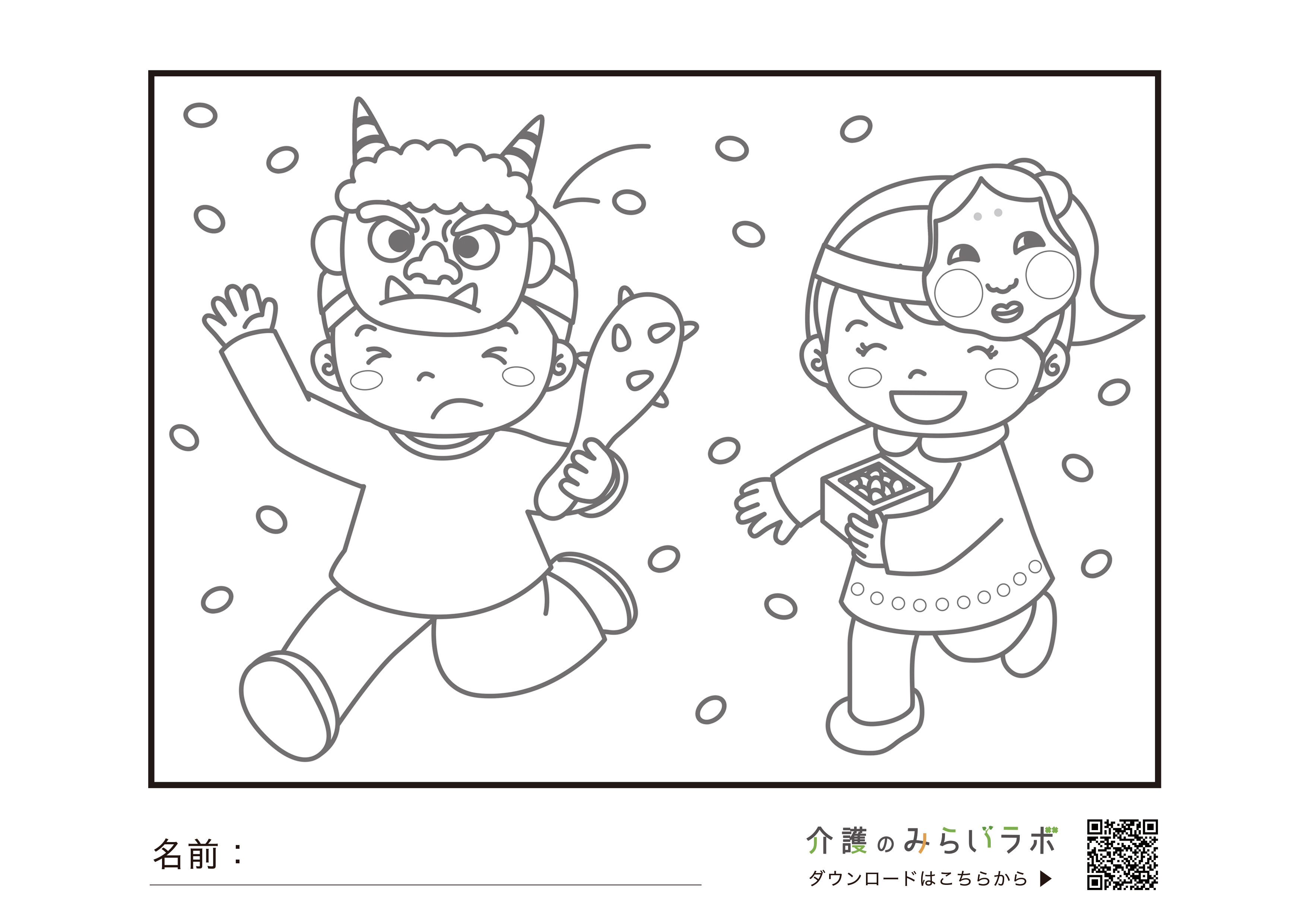 鬼のお面 節分のぬりえラインですPremiumベクトル素材