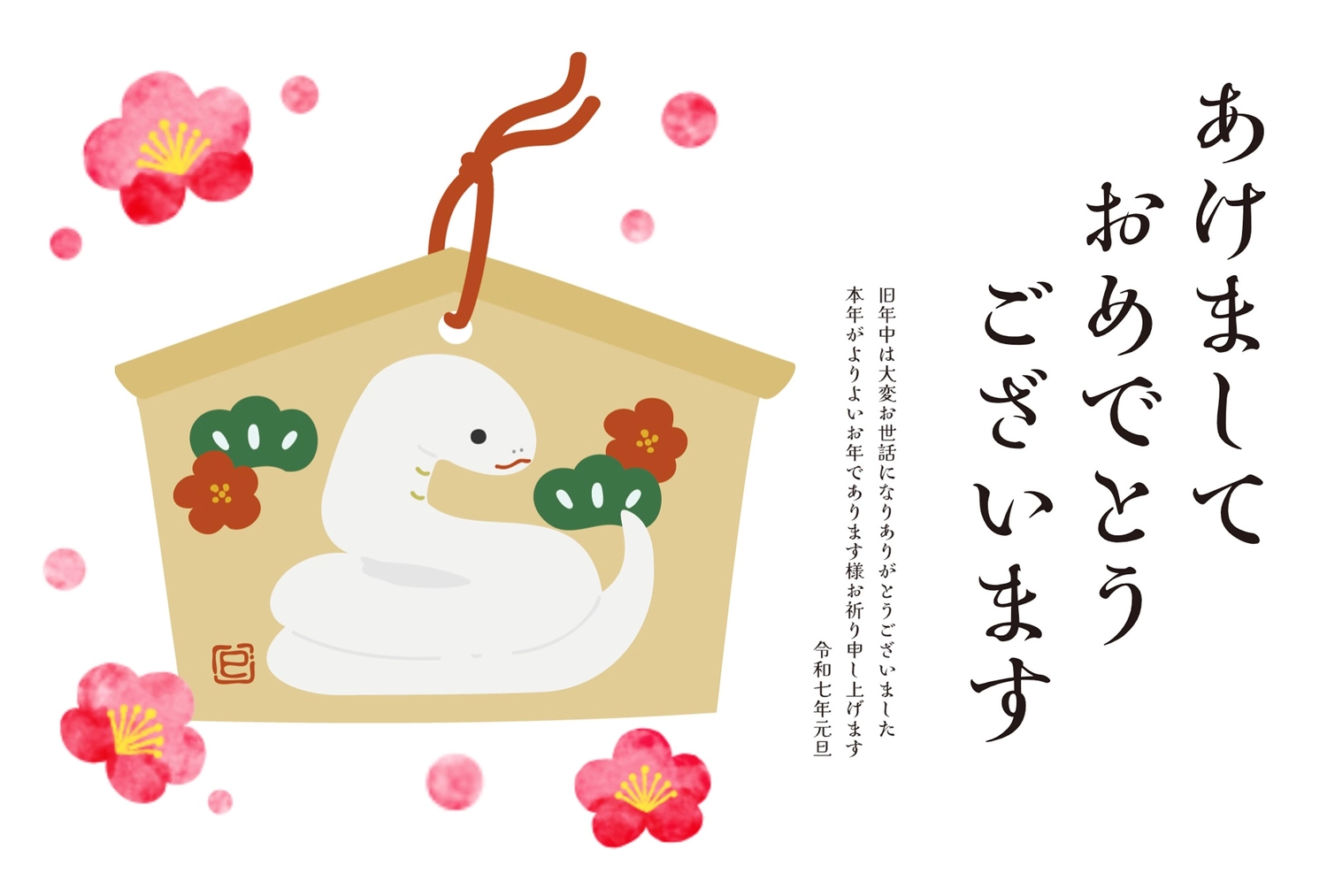 年賀状 デザイン 2025年 巳年 年賀状用テンプレート 金色の巳手書き和風筆文字入り イラスト素材7531563- フォトライブラリ