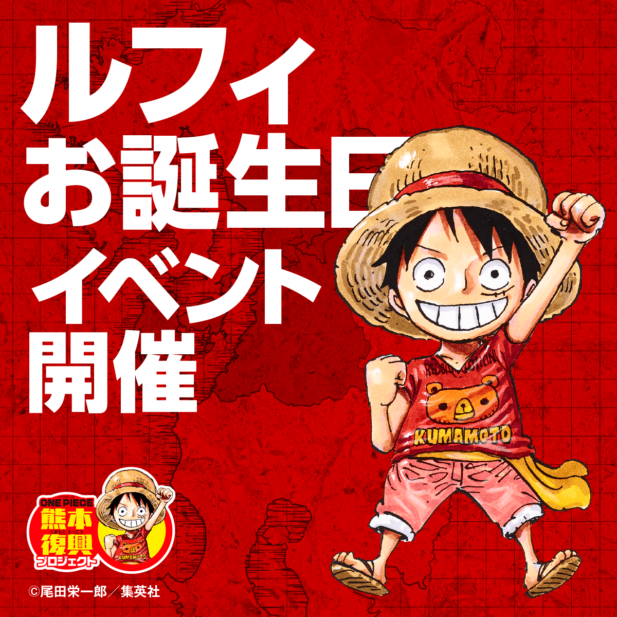 ONE PIECE キャラクターの誕生日とその由来をまとめてみる - ぼちカメさんの特撮・アニメ・ゲームを語るブログ