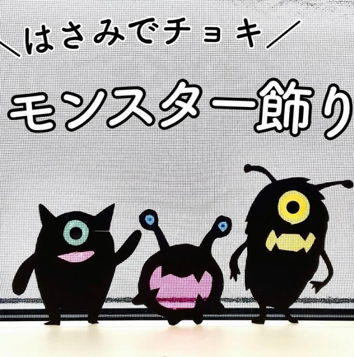 ハロウィン壁面」のアイデア 8 件ハロウィン 製作 保育, ハロウィン 壁面, ハロウィンの飾り付け