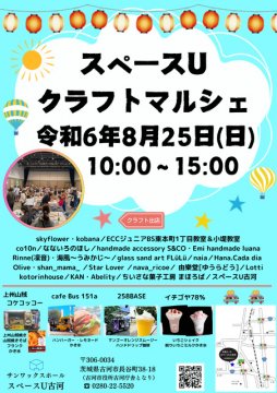 年中行事須賀神社 栃木県小山市鎮守須賀神社 栃木県小山市鎮守