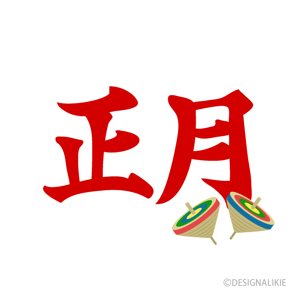 年末年始お正月用絵文字 - LINE絵文字LINE STORE