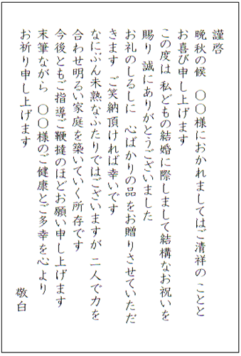 結婚内祝いに添えるメッセージカードの書き方は？押さえておきたいマナーと文例を紹介！よみものTHE GIFT