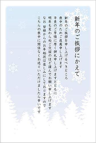 LINEスタンプお試し！「 喪中&年賀状じまい 丁寧なご挨拶」 - スタンプためす