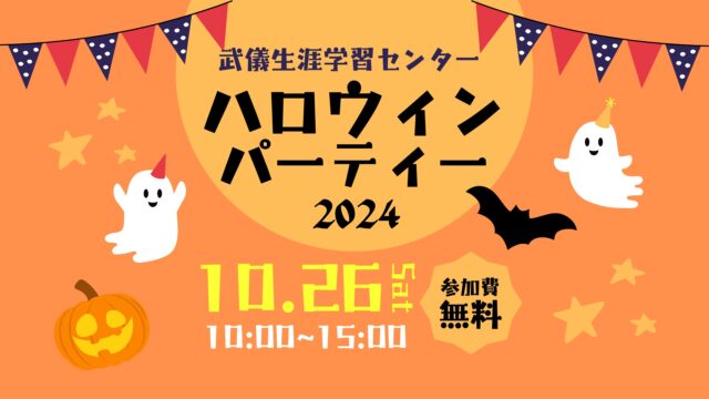 盛り上がる！ハロウィンパーティーにおすすめゲーム7選。子どもも大人も楽しめるichie いちえ