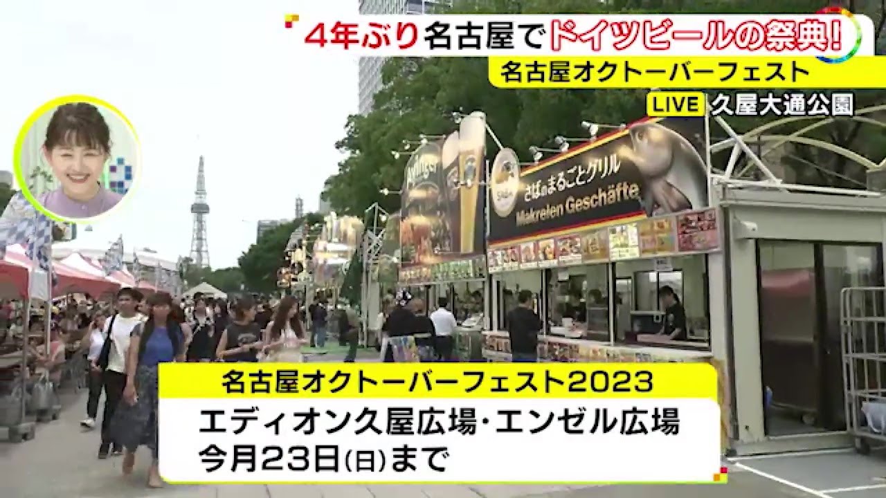 肉フェス』と『オクトーバーフェスト』がコラボ 『ニクトーバーフェス』の出店店舗が発表にSPICE - エンタメ特化型情報メディア スパイス