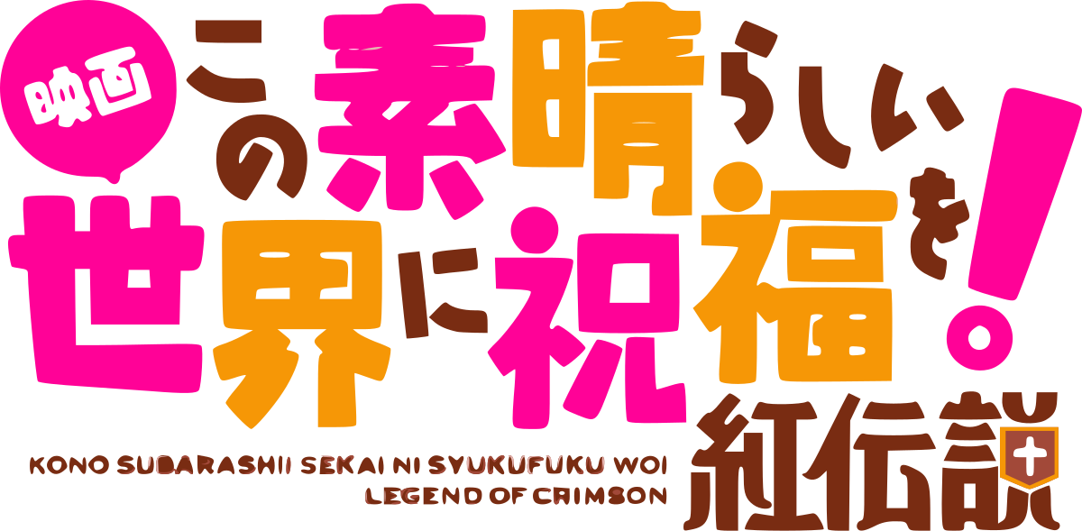 神木隆之介デビュー25周年記念プロジェクトのロゴ。 - 神木隆之介がYouTube「リュウチューブ」開設！本日20時に初回配信、佐藤健も祝福画像ギャラリー 3 3- 映画ナタリ