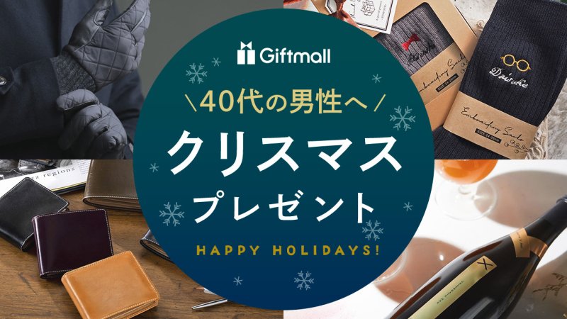 小学生が喜ぶ クリスマスプレゼントにおすすめ！５選＋ソニック文具・事務用品メーカ