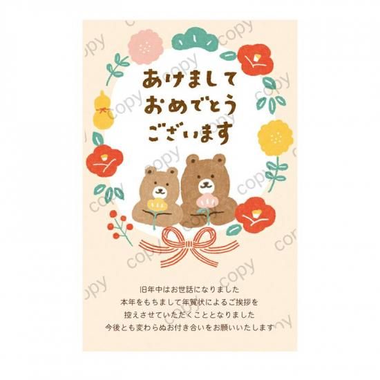 Amazon年賀状じまい ハガキ 10枚 新年にお知らせ 私製はがき 特選デザイナーズ パピレイJIM-257ポストカード・絵柄付はがき文房具・オフィス用品