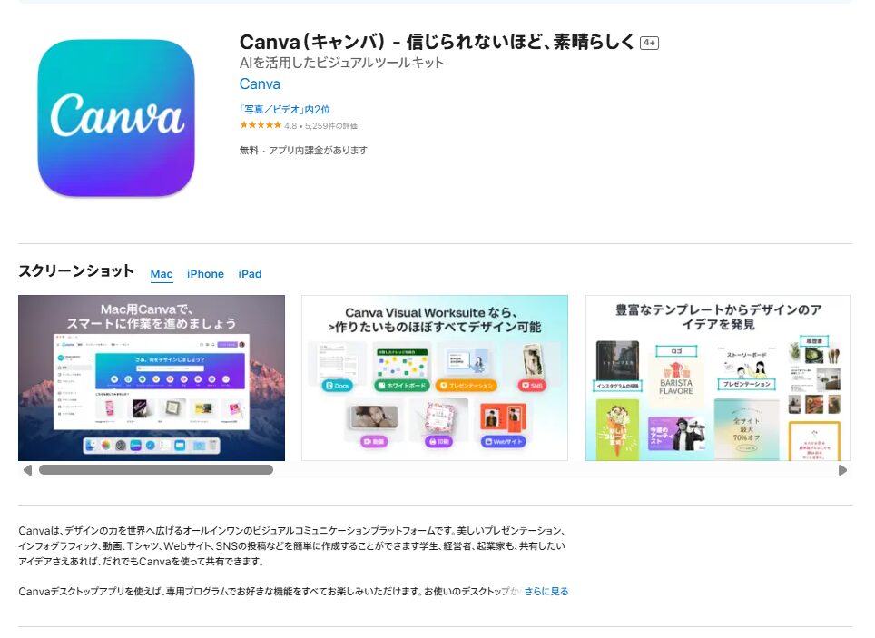 結婚式に役立ちそうなアプリやってみた