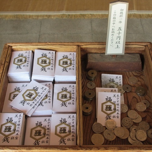 箱根神社の福銭ウエディング本音語り人のブログ