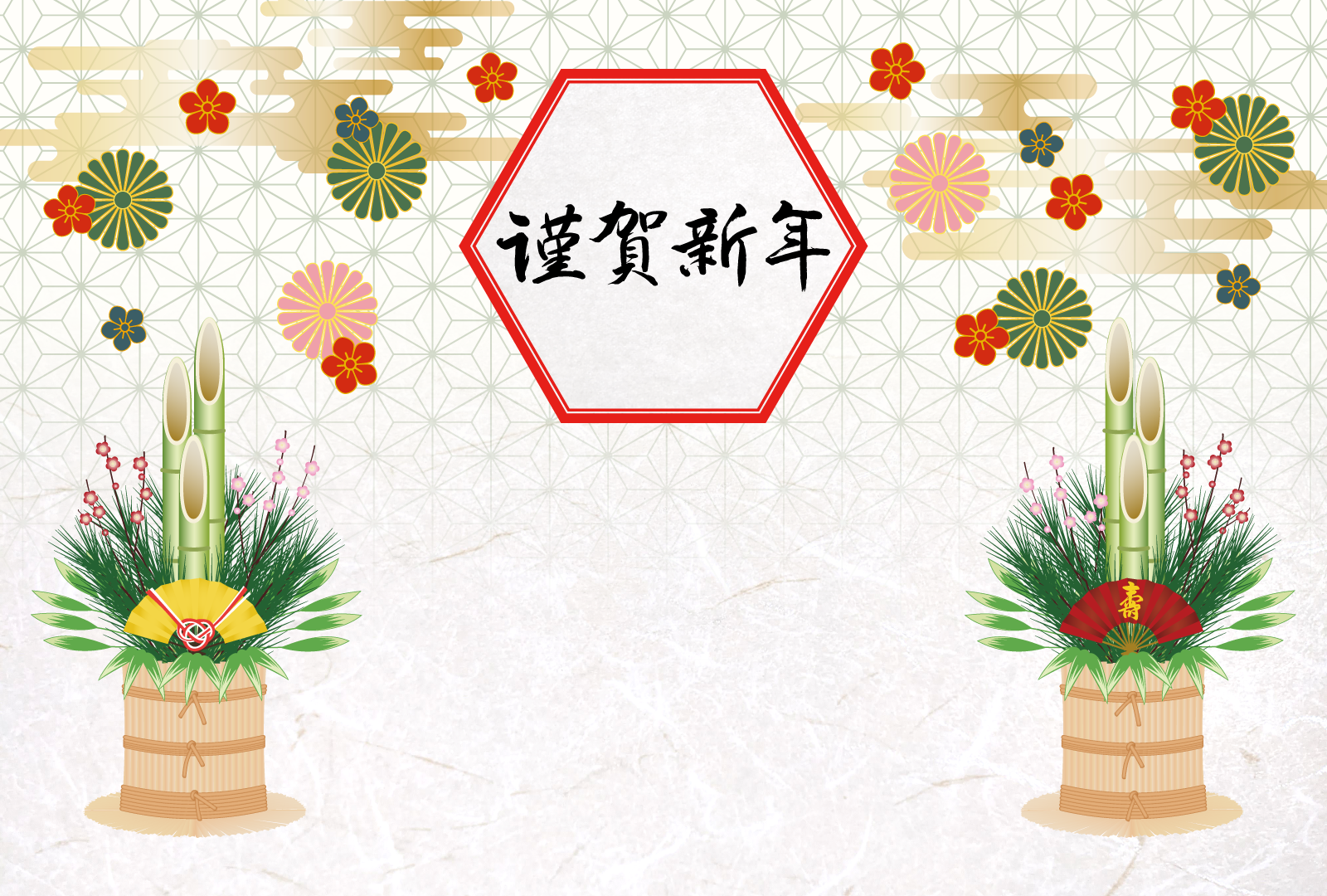 門松と麻の葉模様に花をあしらった年賀状の無料イラスト１商用可のイラスト素材集 – フリー素材BEZYBOX