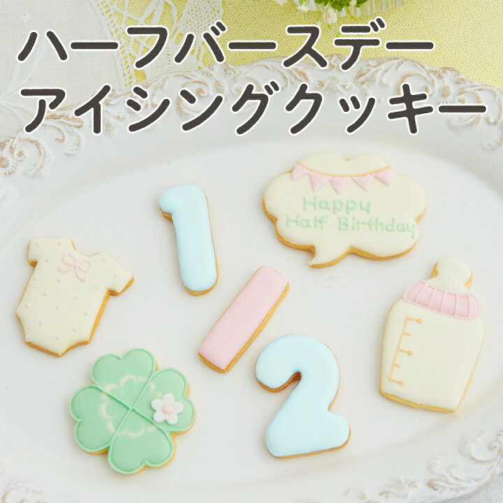 誕生日・推し活 ポップテディベアのバースデーアイシングクッキーセット セミオーダー - Francesca von SweetsminnebyGMOペパボ 国内最大級のハンドメイド・手作り通販サイト