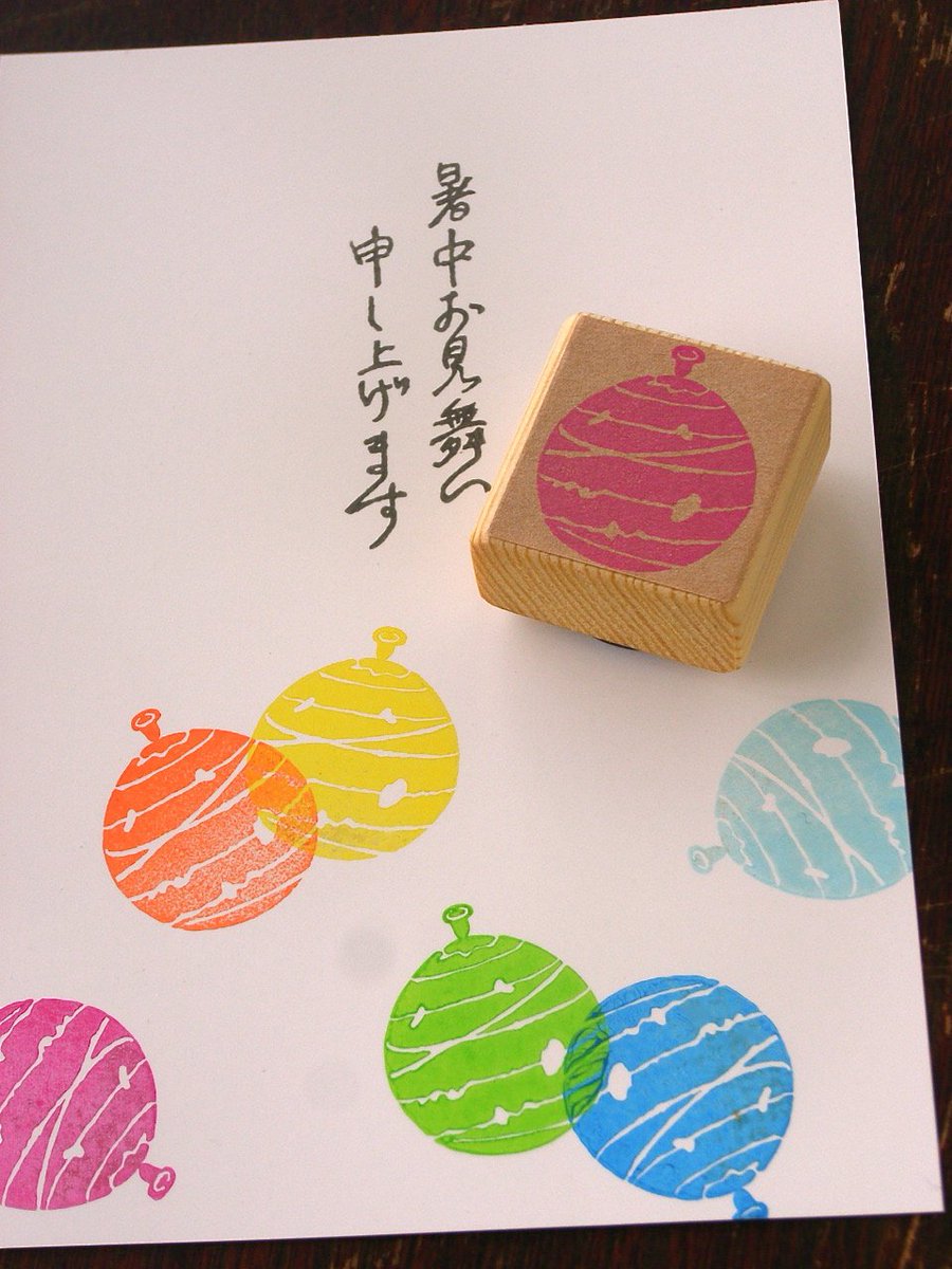 H1797.消しゴムはんこ スタンプ 暑中見舞いとスイカFEE