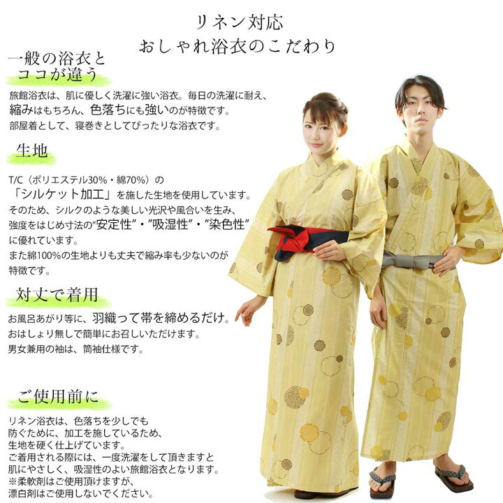 熱海ニューフジヤホテルの浴衣を徹底紹介伊東園ホテルの口コミ ブログ