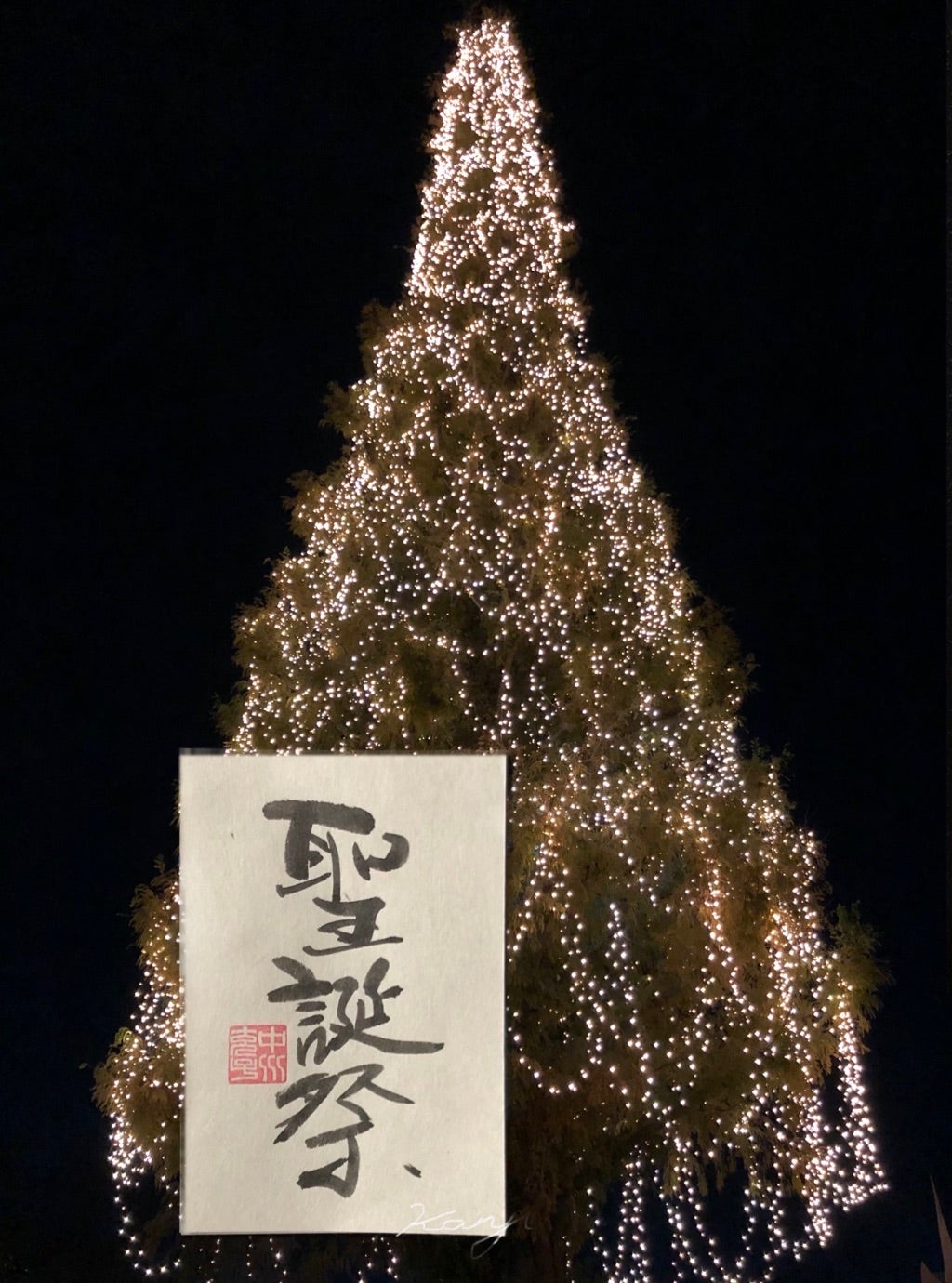 Merry Christmas ゴールドメタリックのメリークリスマスのロゴ 手描きロゴ イラスト素材6946153- フォトライブラリ