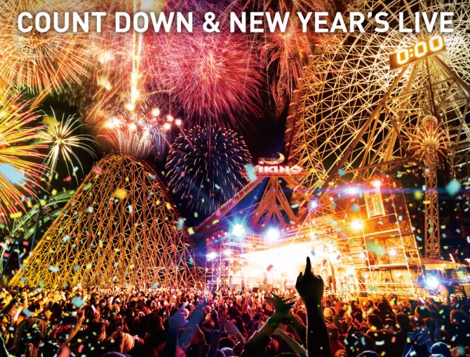 大晦日のスマスイは25時まで特別開園！カウントダウンイベント開催！ 2017-2018明石じゃーなる明石市の地域情報サイト