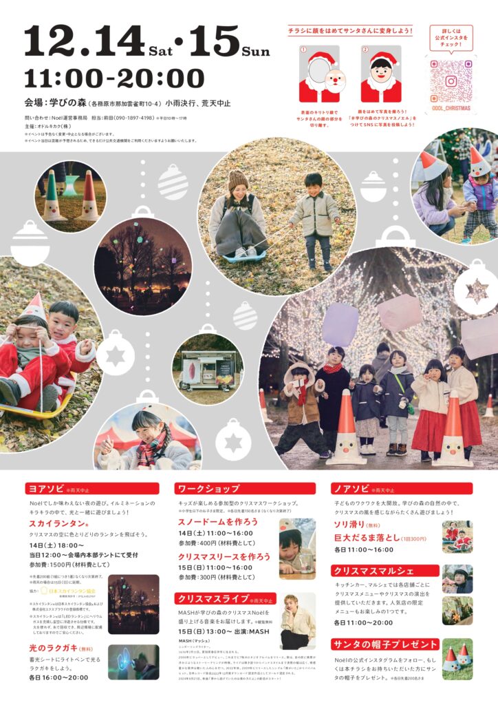 あつ森 小さなクリスマス広場～案内所横スペースのレイアウト～ - マイミーボックス myme box