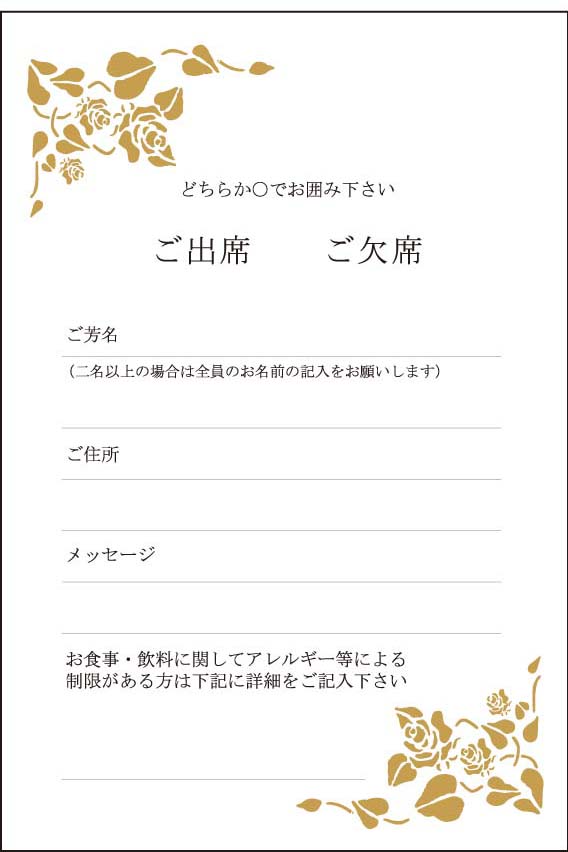 結婚式招待状に同封する返信はがきの書き方ウェディングペーパーアイテムの通販サイトならいっぽ