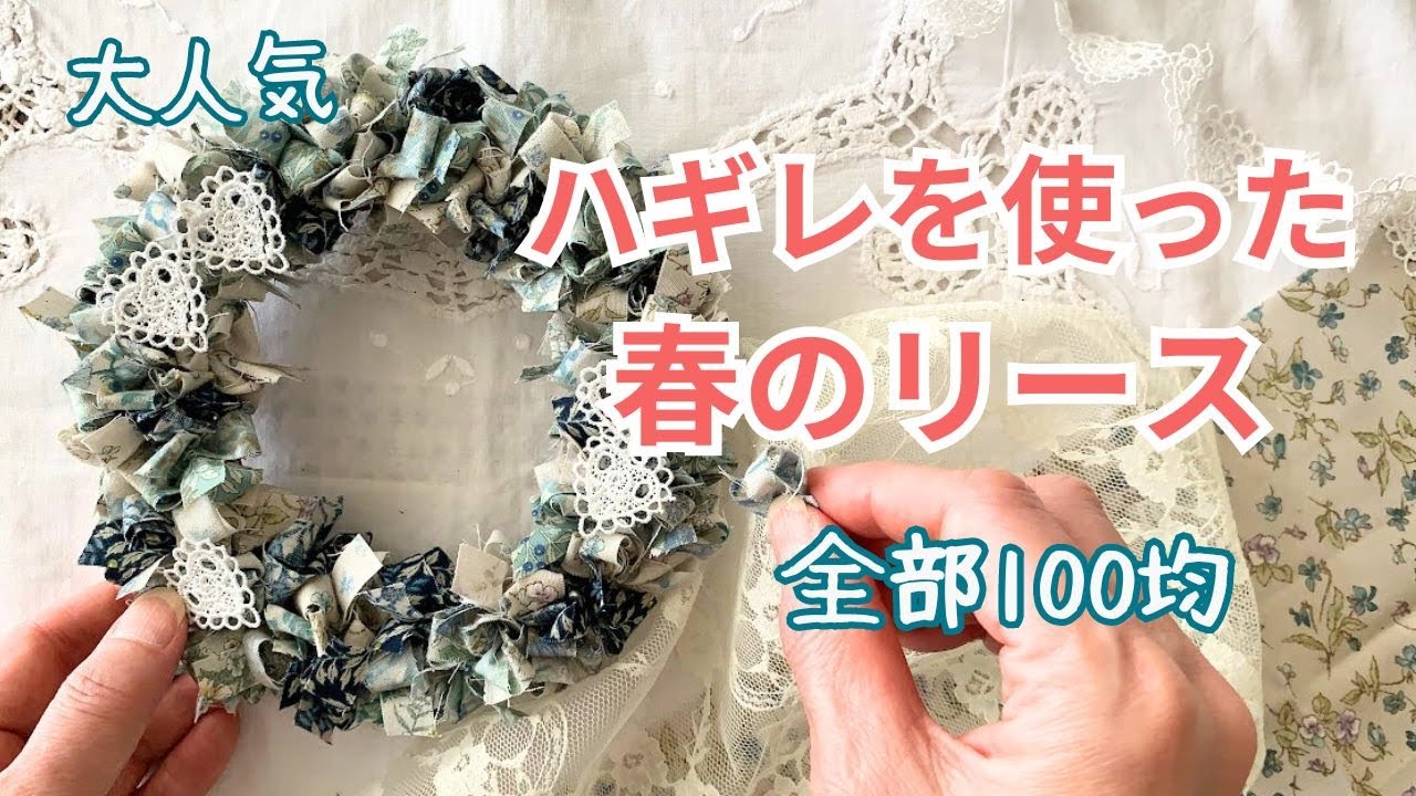 100均DIYリボンでクリスマスリース作り